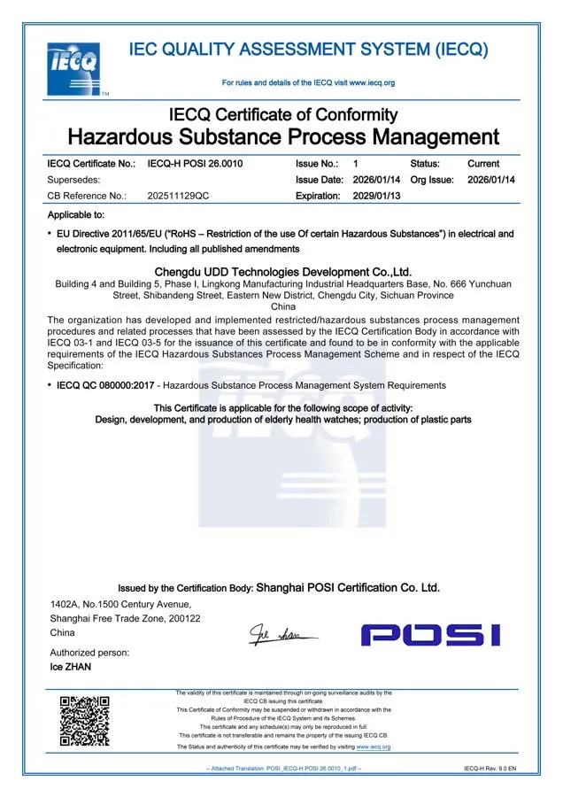 UDD QC080000 hazardous substance process management system certificate