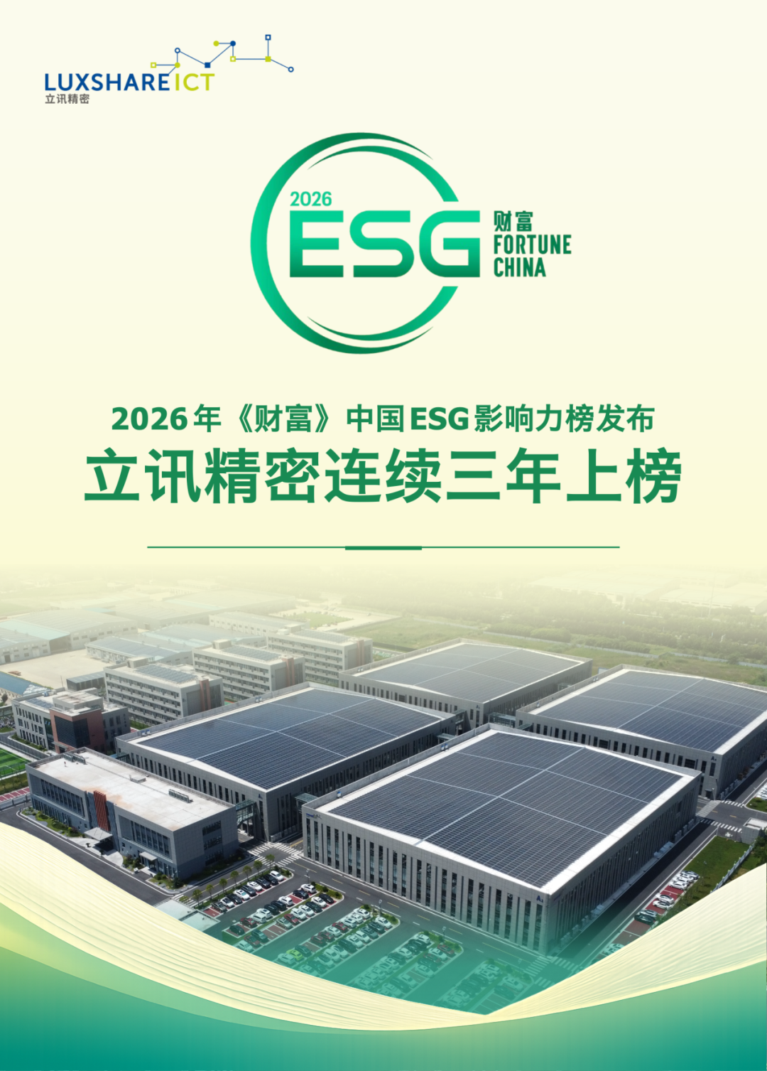 财富新闻稿插图.png