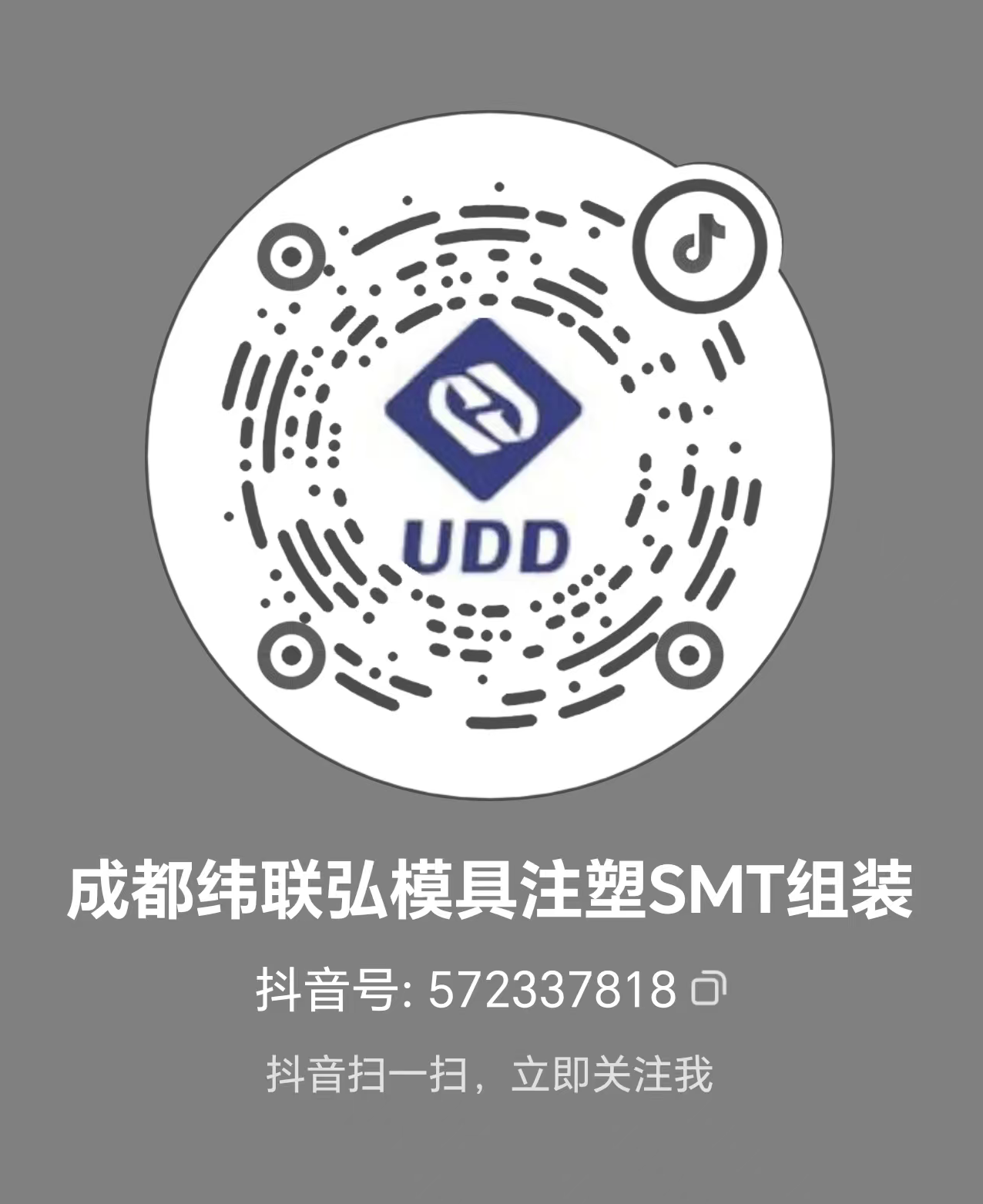 纬联弘抖音号