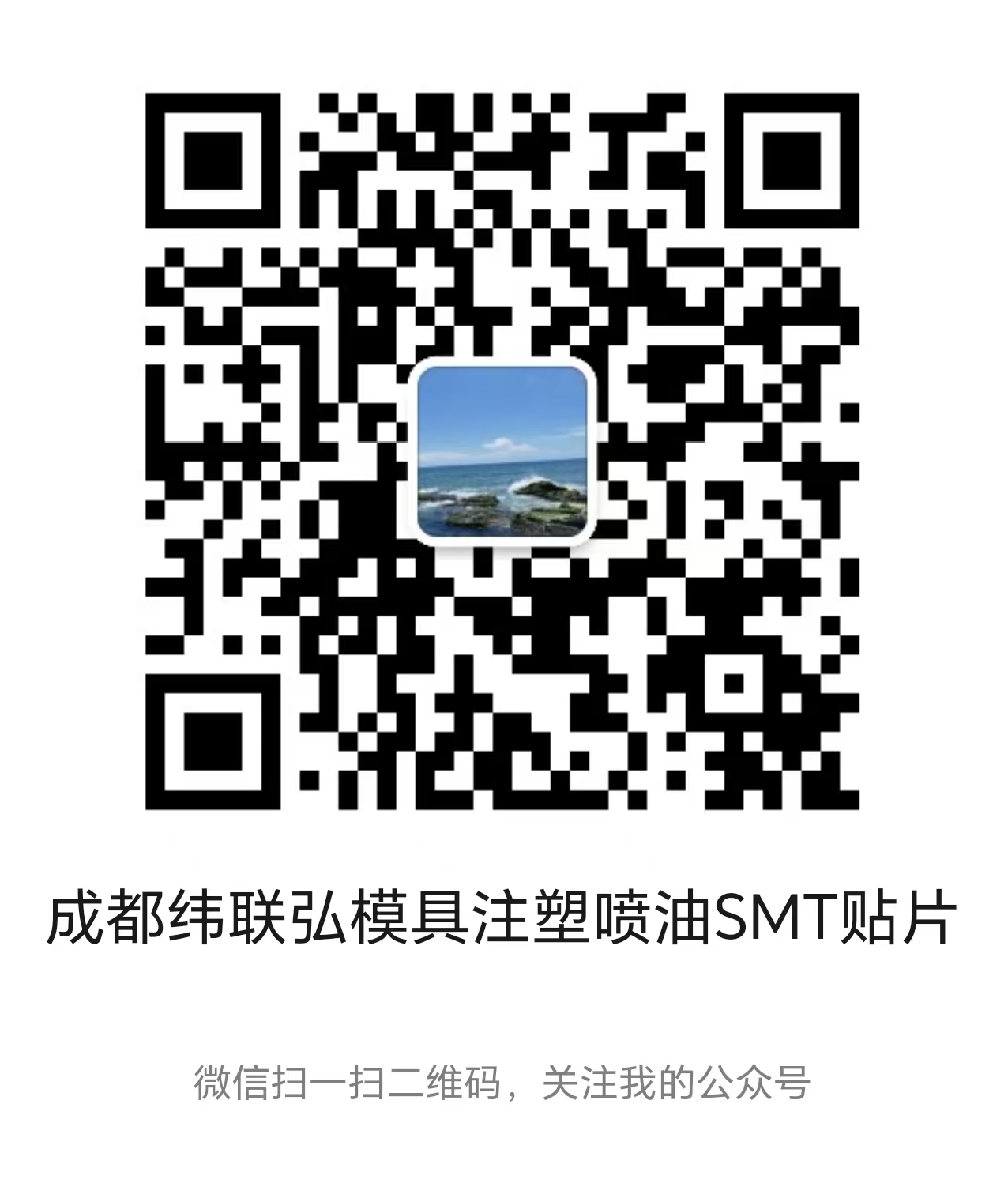 纬联弘微信公众号二维码