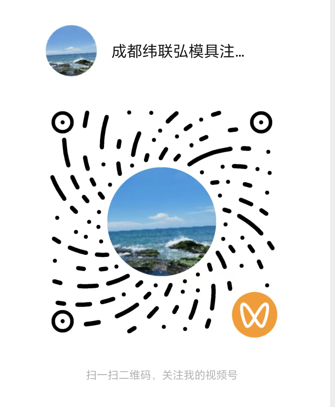 纬联弘微信视频号